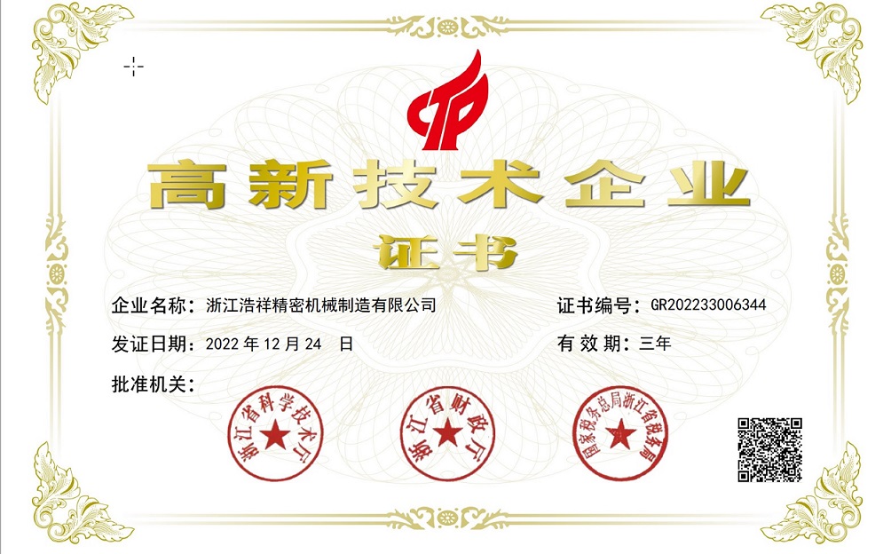 热烈祝贺kaiyun荣获“国家高新技术企业” 认定！